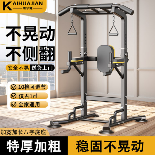 家用引体向上单双杠室内健身器材