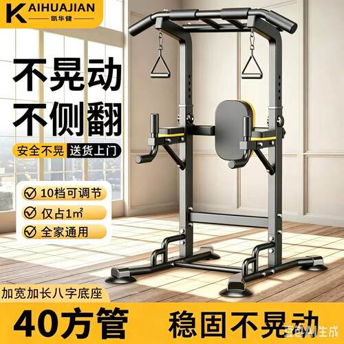 家用引体向上单双杠室内健身器材