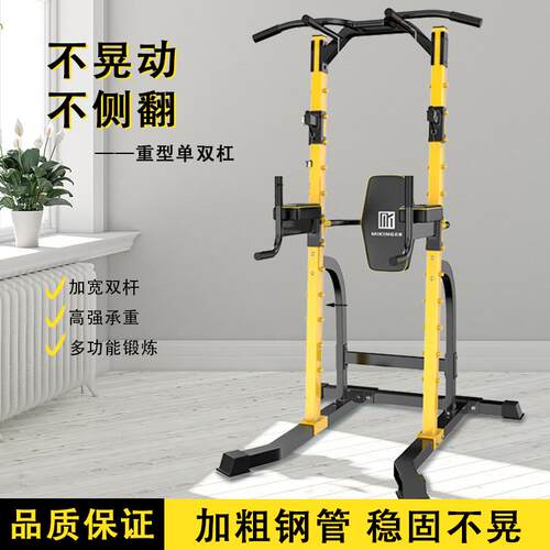 迈康室内健身家用单双杠卧推架