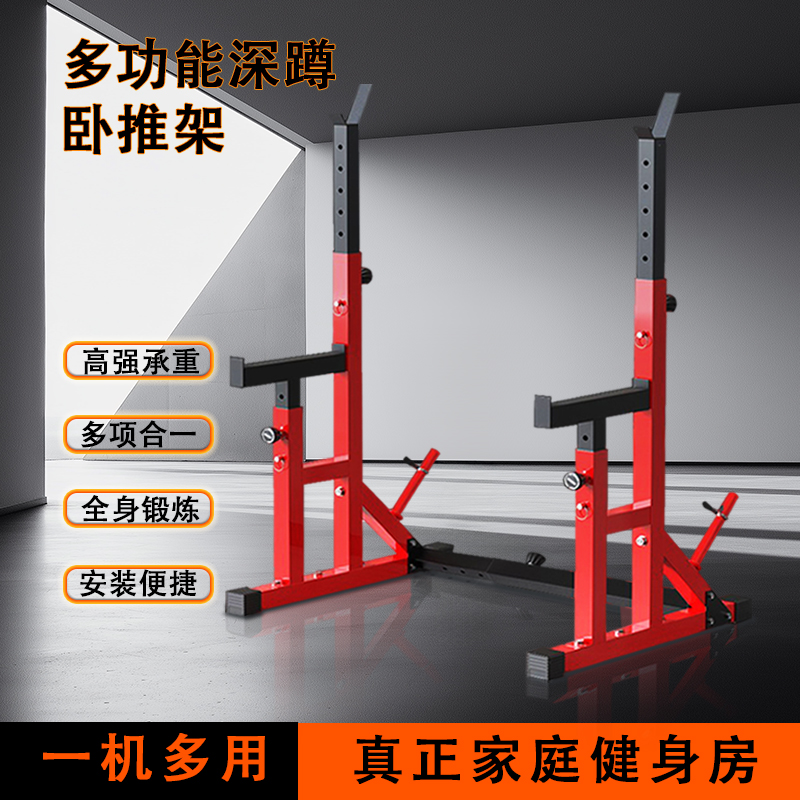 卧推架深蹲架龙门架举重床杠铃架