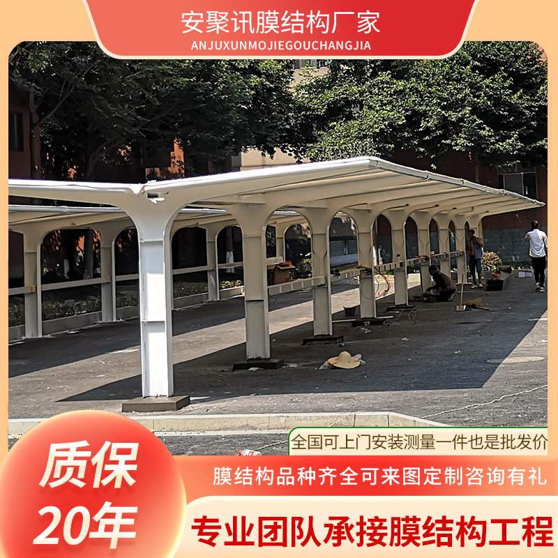 膜结构车棚汽车停车棚充电桩棚张拉膜遮阳雨棚小区自行车棚景观棚