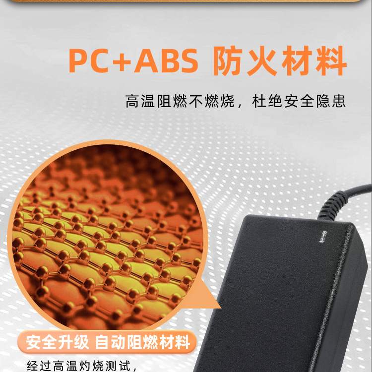 36V6A 240W电源适配器 PFC电路 认证标准 6级能效