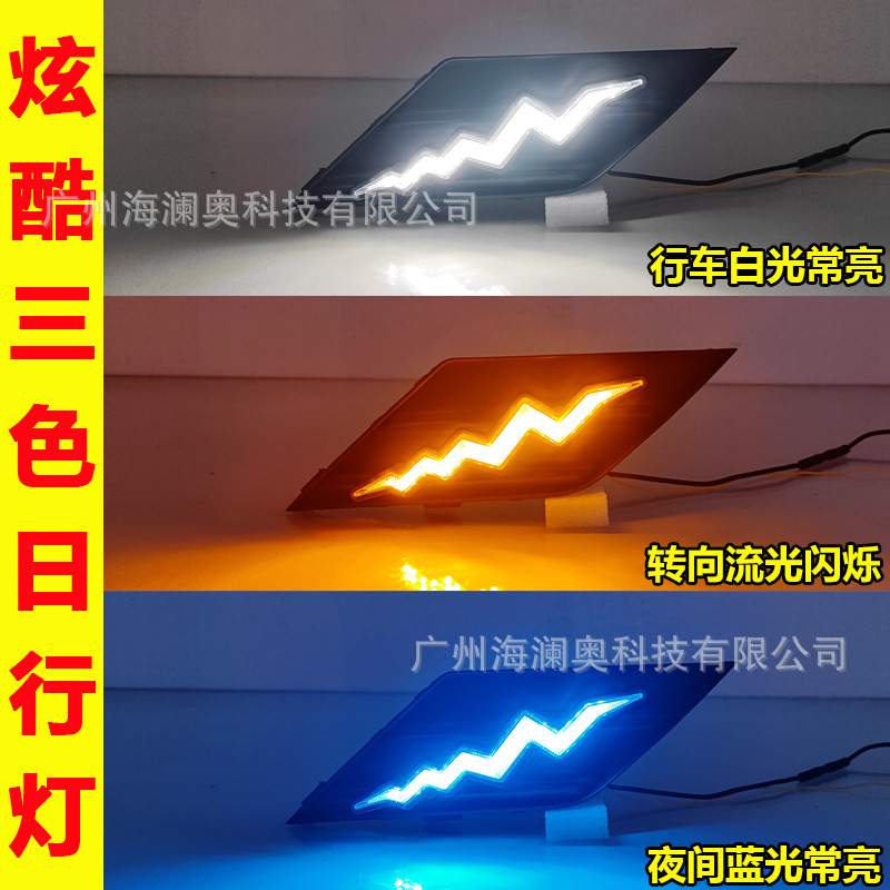 适用长城哈弗H6日行灯哈佛LED大灯前照灯三色转向2021～2023