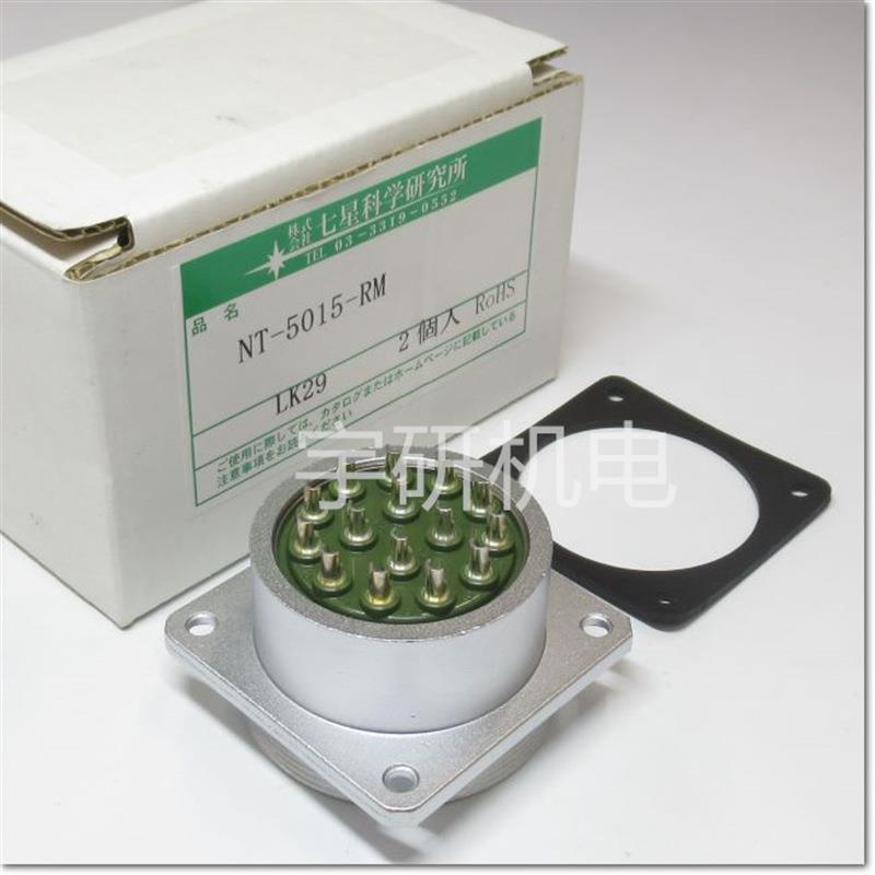 NANABOSHI七星科学航空插头NJW-204-AdM8NJW-2010-PF8