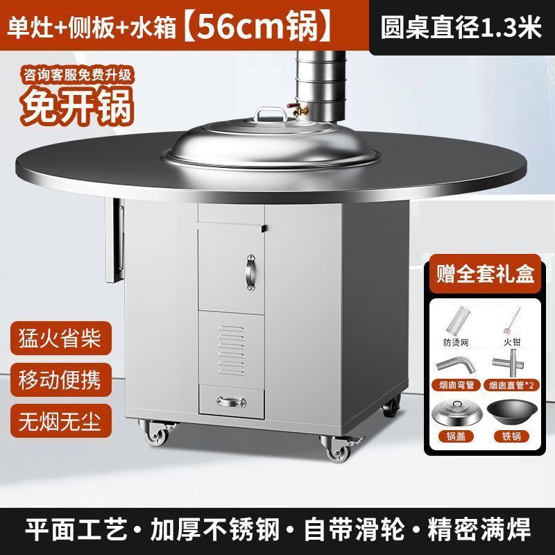 地锅鸡灶台桌灶柴火炉东北铁锅炖灶台桌商用烧木柴无烟柴火鸡