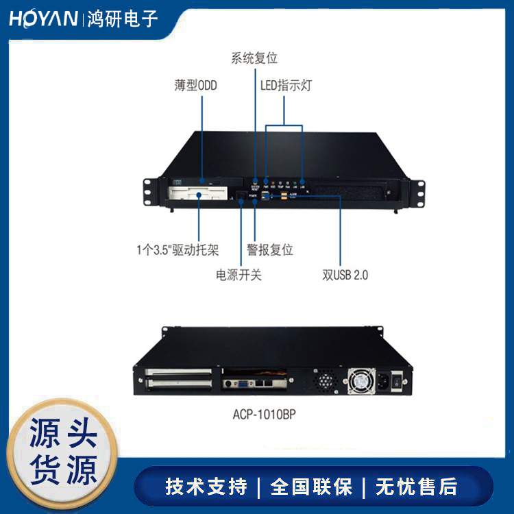ACP-1010/AIMB-705研华4U工控机6/7代计算机上架式1U 服务器机箱