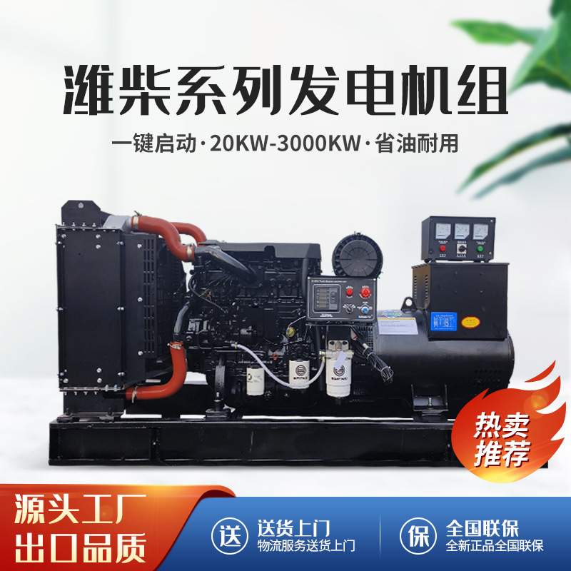 500kw潍柴柴油发电机组 应急200千瓦发电机组大功率800kw发电机组