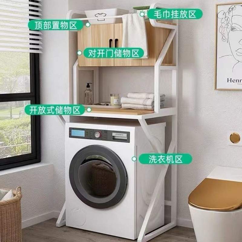 洗衣机上方置物架滚筒卫生间阳台落地架子波轮带柜门收纳柜置物柜