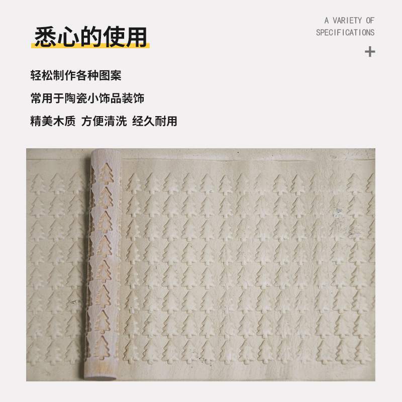 铂派肌理棒 陶艺图案滚木 印花木杖实木泥滚印章手工创意工具