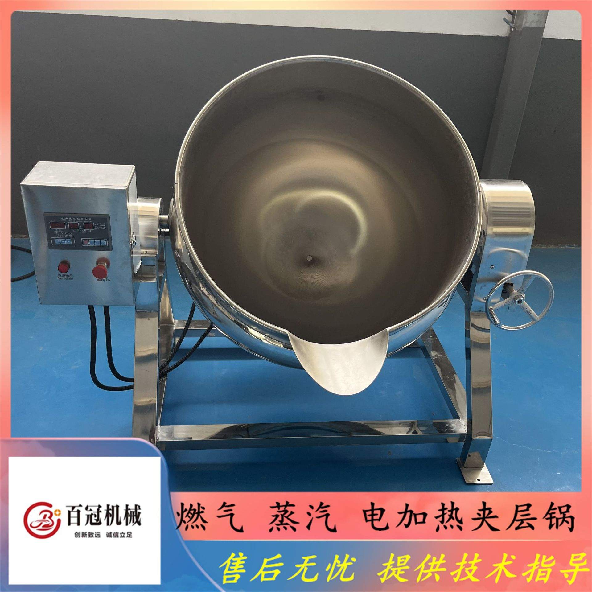 酱香鸭掌卤煮锅麻辣鸭舌蒸煮锅红豆高温高压蒸煮锅粽子蒸煮夹层锅