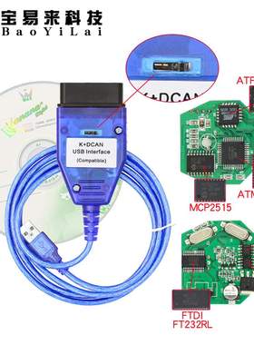 Inpa usb for bmw K+Dcan ft232rl 带开关 宝马E底盘 汽车诊断线