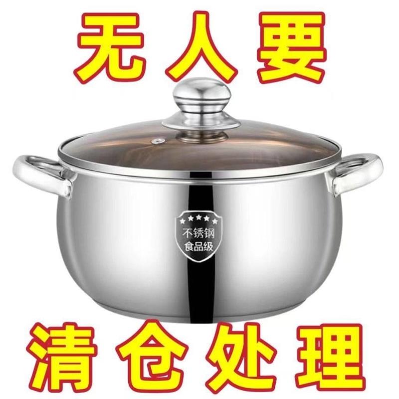 【外贸尾单】特厚加高不锈钢苹果汤锅煲汤锅大肚锅煮面锅24汤锅