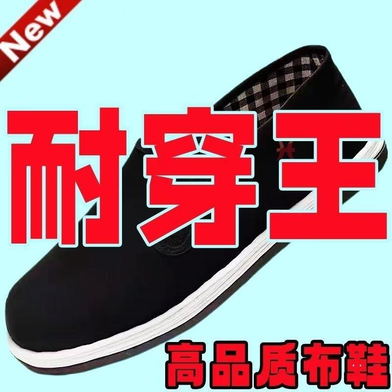 买一送一轮胎底布鞋男款春秋单鞋橡胶底男士加厚防滑工地鞋男手工