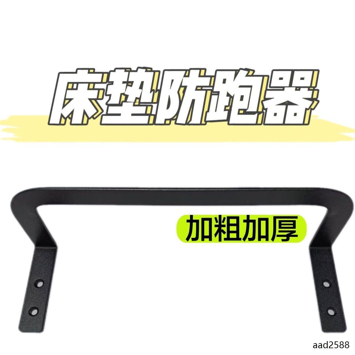 床垫防滑挡架木板皮床榻榻米挡板沙发固定器防移动的神器限位器