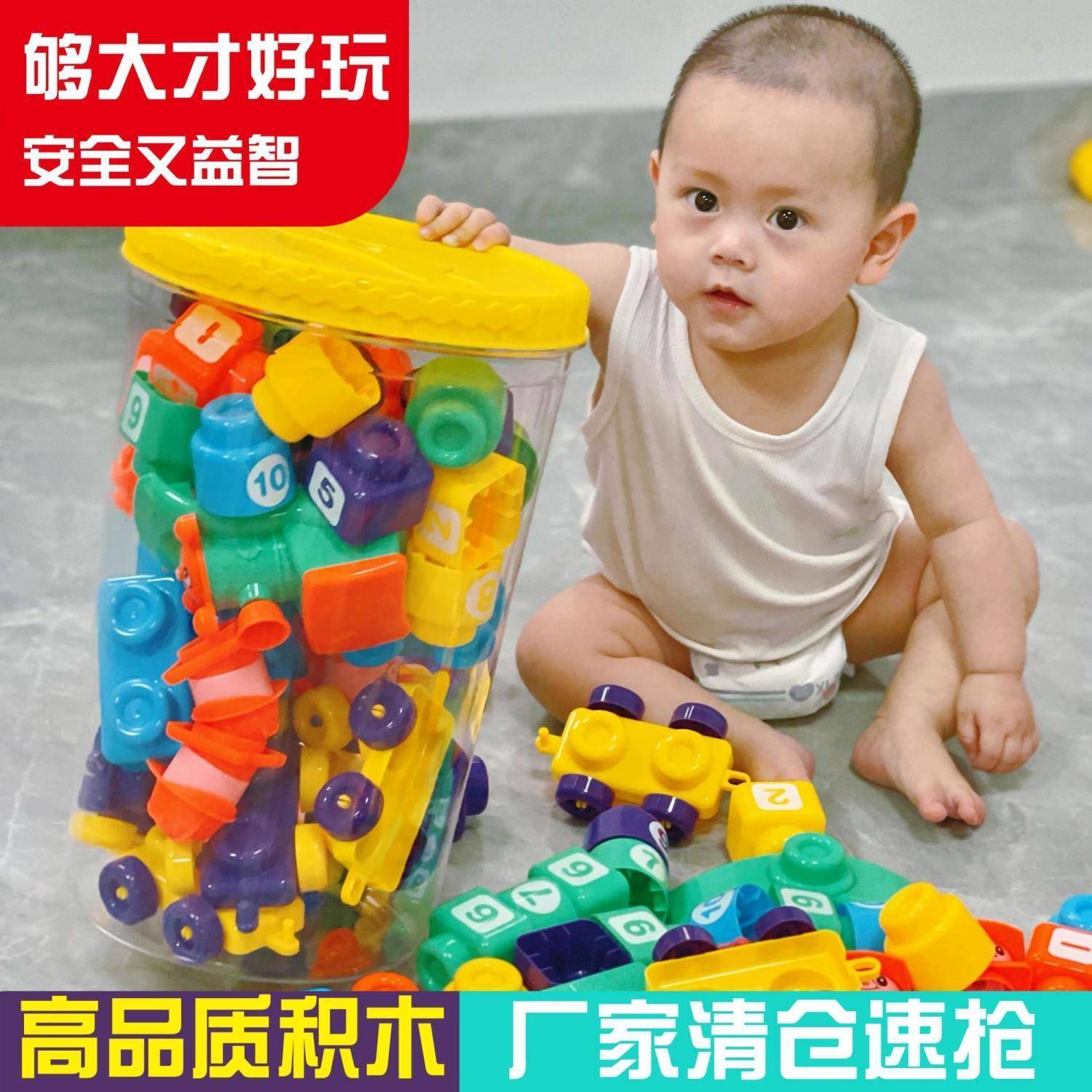 儿童超大号颗粒积木拼组装益智玩具男女宝宝小孩早教智力开发23岁