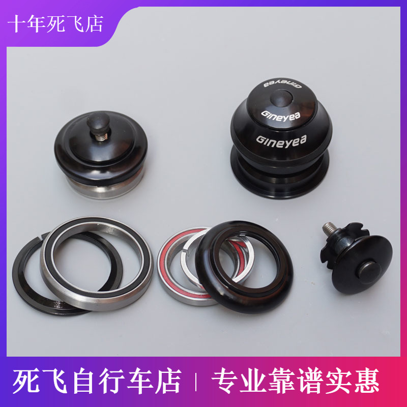 速发组架碗车 41 44mm 锥形培林碗腕 山地车死飞自行车组组 头碗