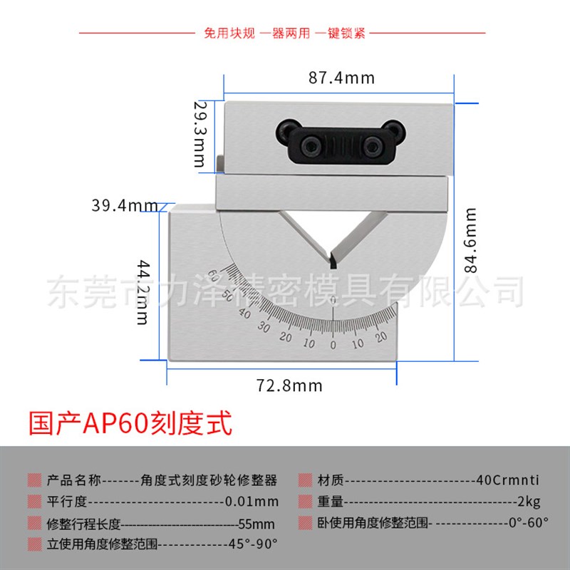 速发砂轮角度修整器修凹r凸r可调磨度角床手持斜度5平A0/AP修0/50