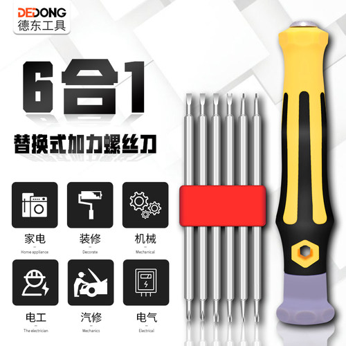 速发螺丝刀套字十装小一字改锥异型梅功起子工具多花能异形三角能