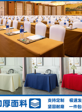 速发双面缎会议桌布印lo告o长方形长条广店酒g布艺办公室红色台布