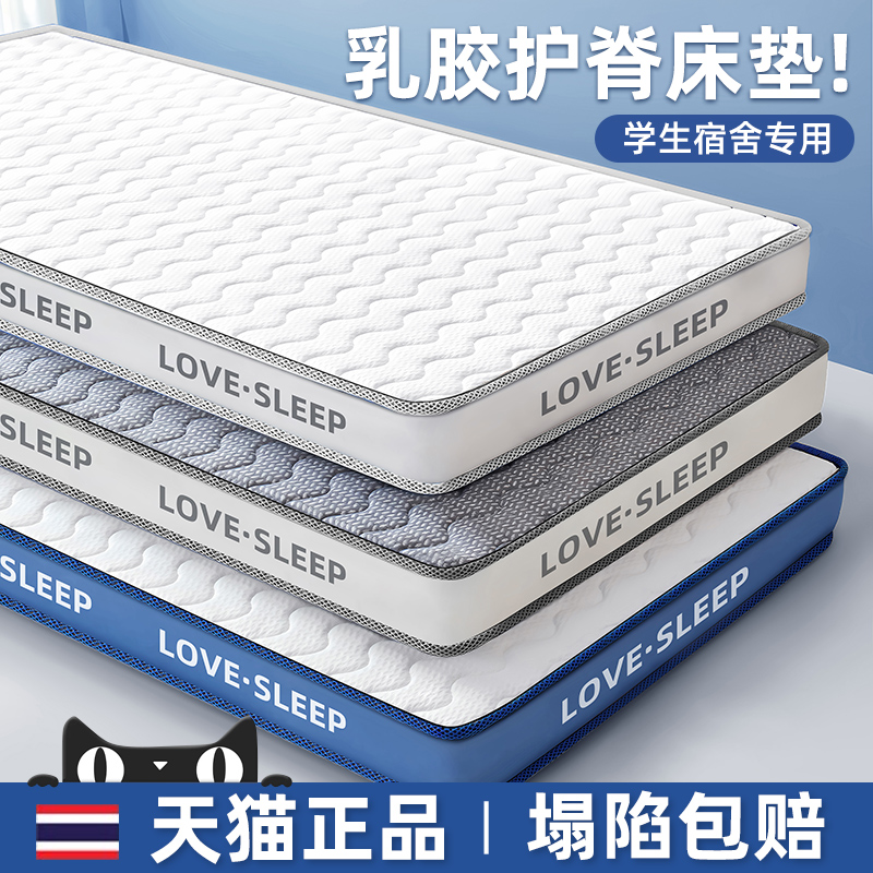 速发大学生宿舍乳遮床垫胶盖物单人软垫垫用记忆棉海绵家子可折叠