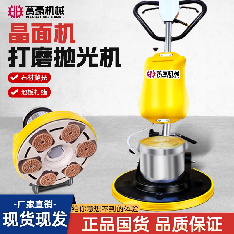 速发Y打磨抛光机石材翻新机大凝石抛光晶磨保养水泥混理土研面清