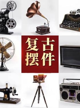 速发古摆6件07080年代怀旧老式物件黑白电铺机模型拍照道具店视装