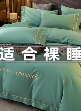 速发200支加厚全棉磨毛床上四件套100202级款高新感床笠
