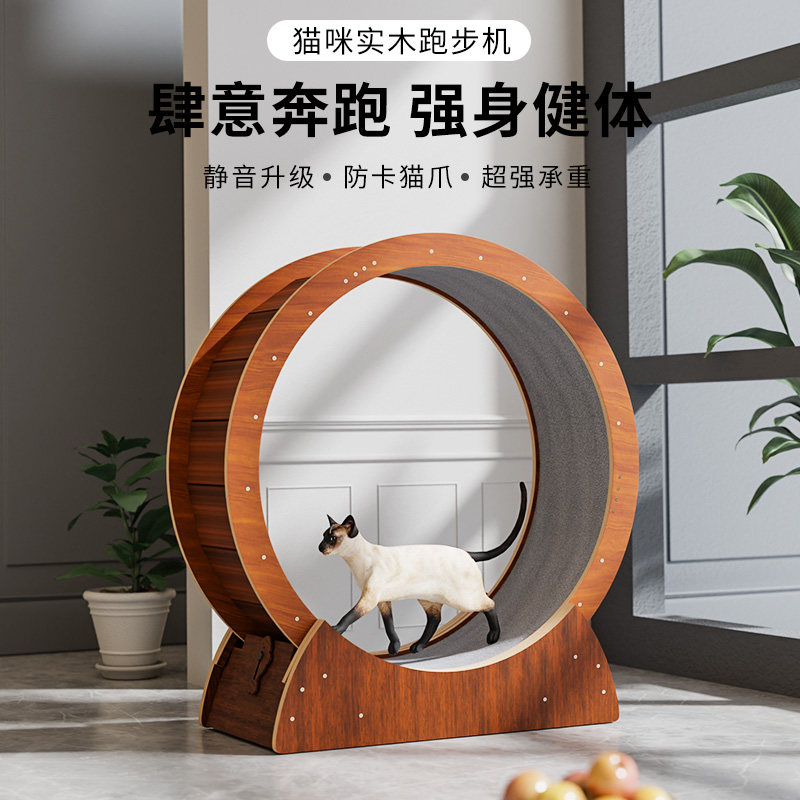 速发猫咪跑板机静音猫跑轮滚木运动健身猫抓步实轮玩具猫爬架