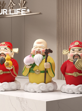 速发福禄寿摆件家居客厅玄新装饰星福星禄品寿星开业乔迁关居礼物