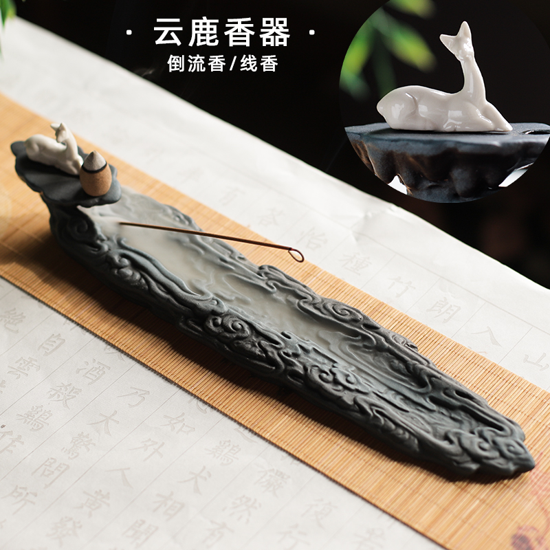 速发云鹿陶瓷家沉室内用香熏香炉线香插卧檀薰香沉香倒流香炉创意