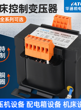 速发华机通床控制变压器JBK5-160va隔离铜80变220v1106v24v12v6.v