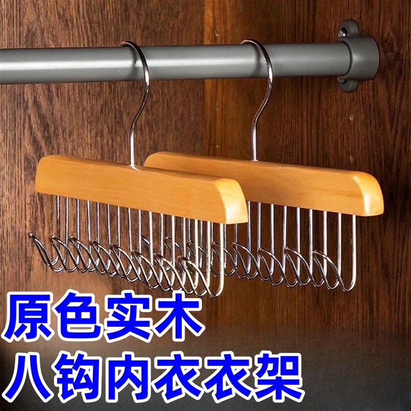 速发实木衣架木质吊带多功背内衣能带领心挂钩家用装波浪收纳神器
