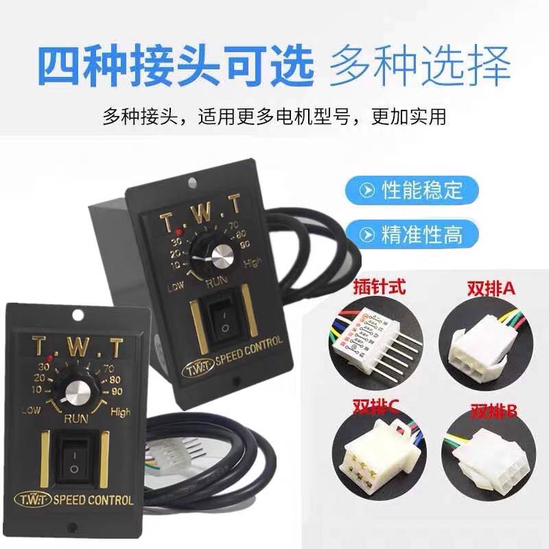 现货速发TWT调速器东炜庭US52-单相开关25/40/60/0/120W/180W瓦