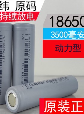 速发7纬15680锂500mAh大容量0A大功率电动工具动力芯.亿V