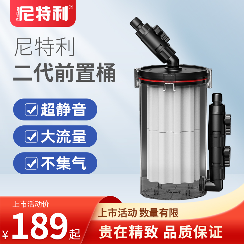 速发二号前桶置鱼缸透明无动力过滤桶水族箱外置含过滤棉