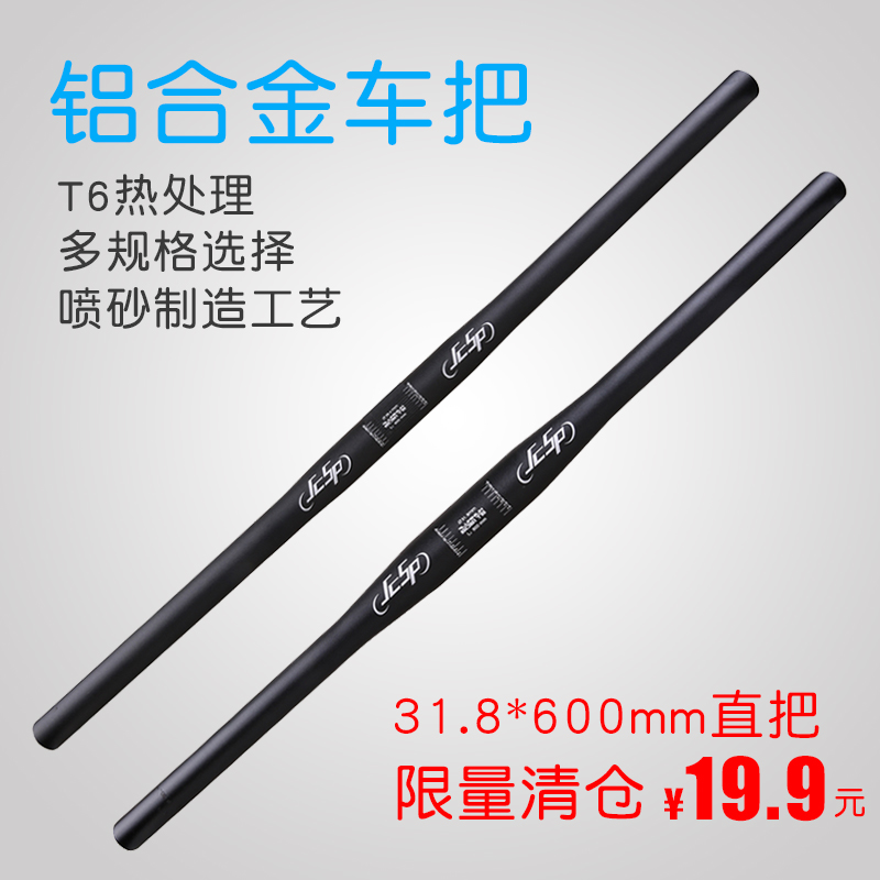 速发JC 061死飞车山地自行车把直把大燕把DH速降25.4S.8