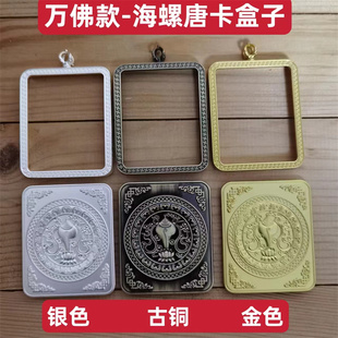 速发尼泊尔西黄手绘唐卡度子嘎乌盒子赠送亚克力板 藏财神绿盒母