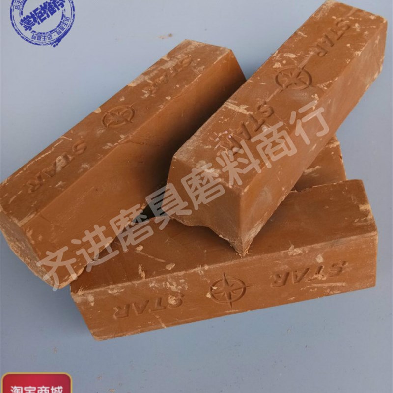 速发ST恒星牌黄蜡 不锈钢粗抛抛光蜡002粗目抛光0腊黄腊