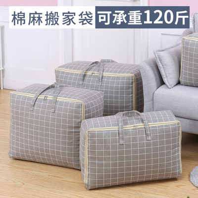 速发搬家用包袋编织袋行李袋结实纸绕打蛇皮袋缠箱膜神器袋箱整理