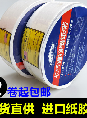 速发 强力抗裂接缝纸纸 带绷带纸防止墙面开裂 纸带 接缝带