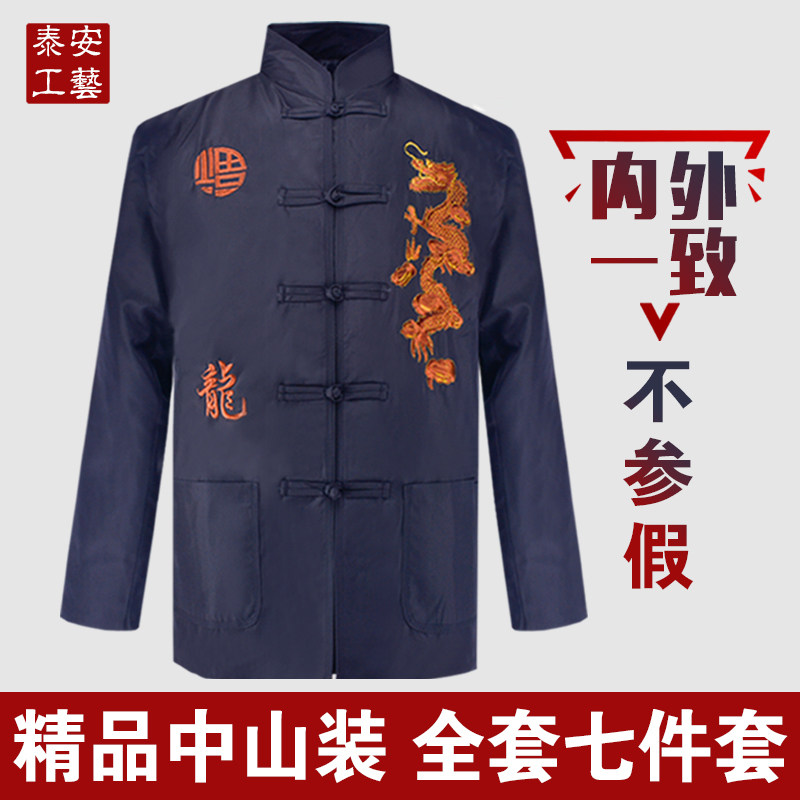 速发寿衣男全套中件套七山装款式西服寿衣老人冲喜死人殡葬用品