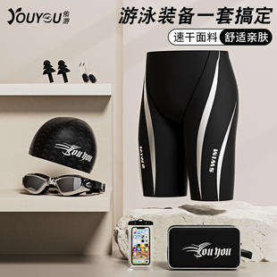 泳速干专业游泳大备套装 速发男士 帽泳镜三件套五分装 防尴尬码 泳裤