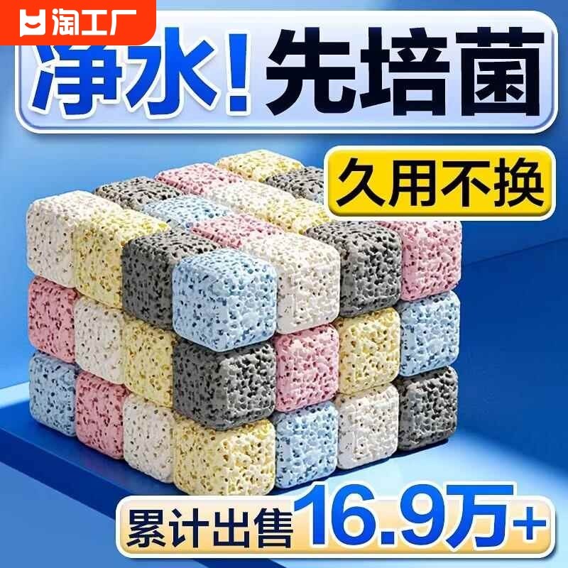 速发鱼鱼水滤材料硝化细菌屋陶瓷环缸池净化过质石英球专用滤材