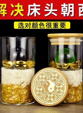 速发安忍决瓶子床头朝西卫件解水厕所在西北摆生间厨房六铜钱玻璃