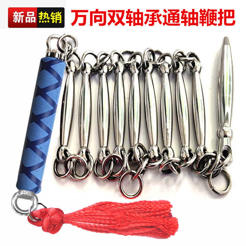 速发锈不钢九节鞭双轴承通鞭把手十三节鞭初学武术表演轴健身训练