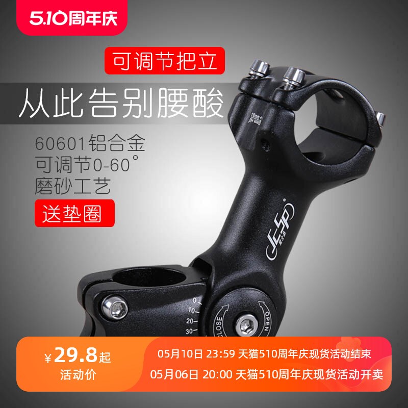 速发适用配于件自把车增高把立死飞车可调行立增高器前叉提升