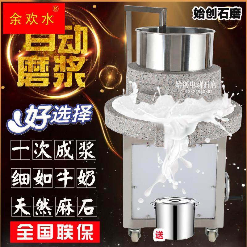 速发电动石全机商用大型锁水豆夜深浆豆腐芝麻酱肠粉米浆机磨自动,家居饰品,户外/庭院摆件,淘宝优惠券,粉丝福利购,淘宝优惠卷