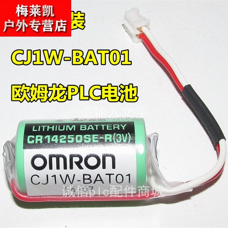 速发适用于OM1O 1W-BAT01CP1  CPREH1M PLCCR14250SE/V