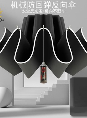 速发振碧全自商防回弹反向光伞男大号加固抗风动务反雨伞晴雨两用