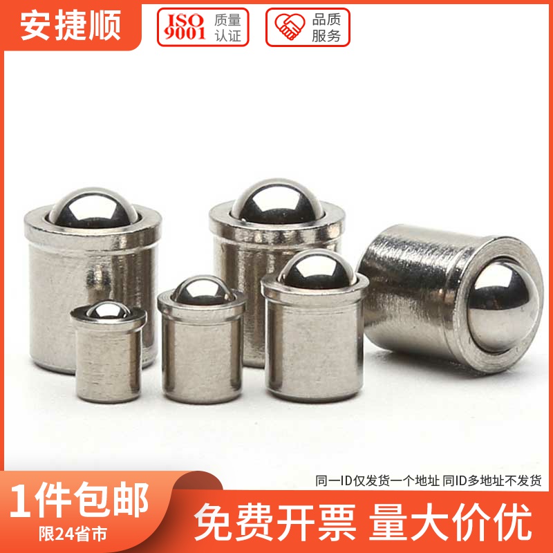 速发 4不锈不锈M碰珠波珠螺丝0球头柱塞钢4M5M6M8 5折